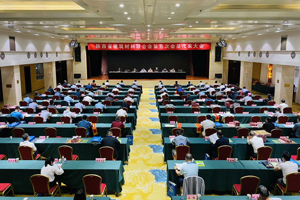 西安尧柏当选陕西省建筑材料联合会第五届理事会“副会长单位”