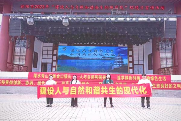 祁阳海螺环保参加祁阳市“六五环境日”系列宣传活动