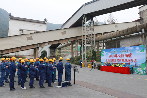 弋阳海螺环保、弋阳海螺水泥联合组织开展 突发环境事件应急演练