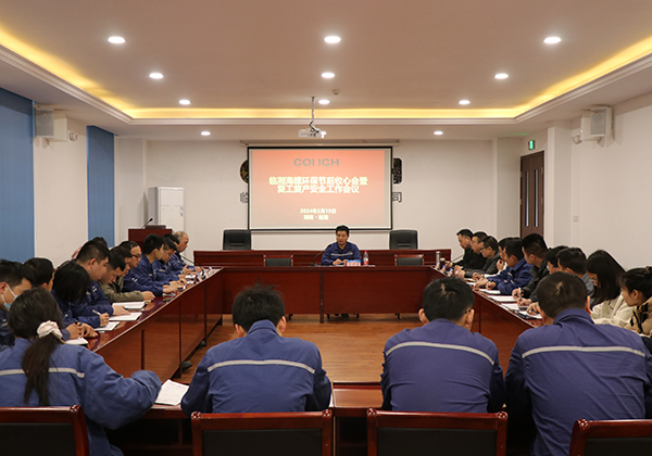 收心归位鼓干劲 凝心聚力再出发--- 临湘海螺环保公司组织召开节后收心会暨复工复产安全工作会议
