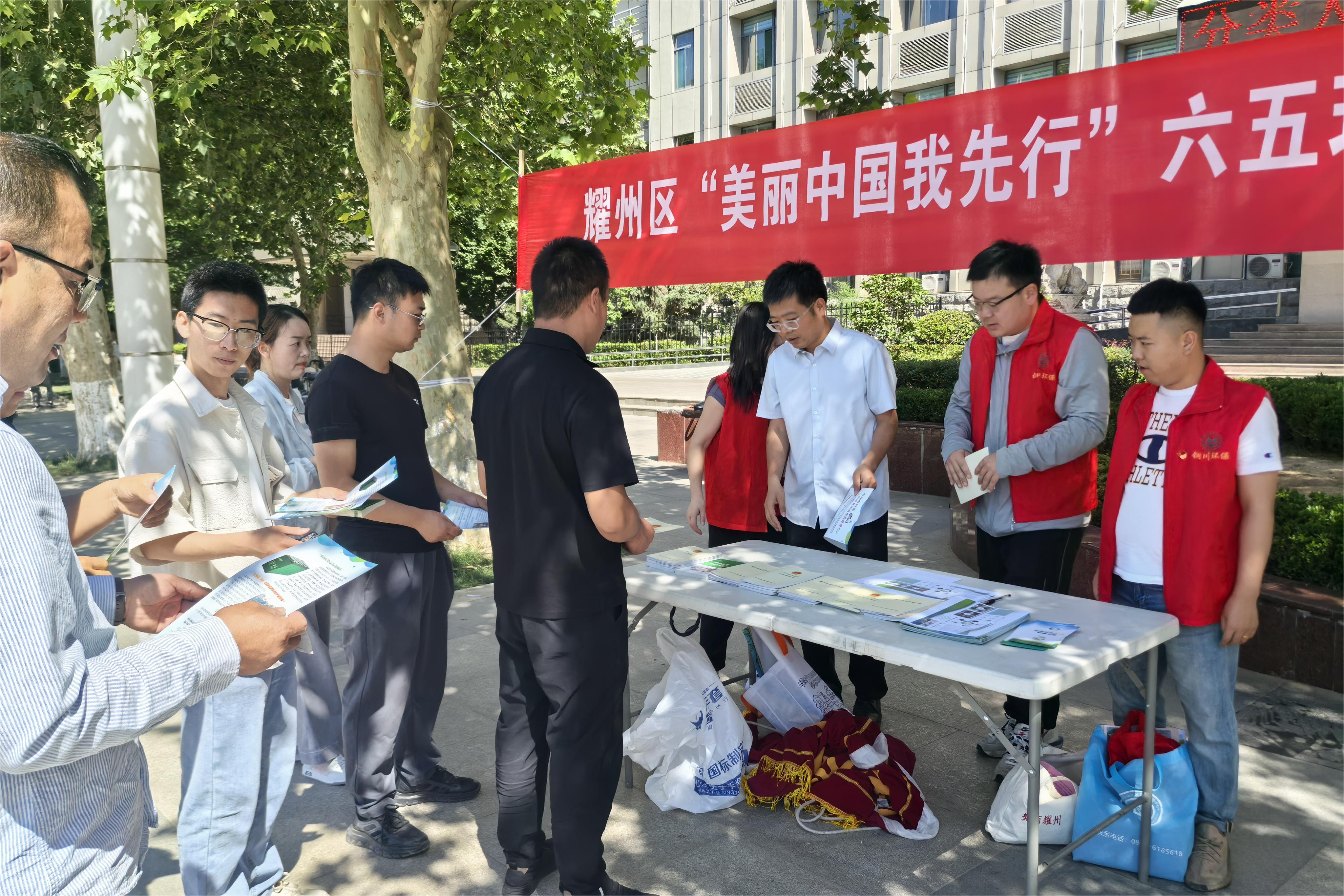 铜川环保积极参与六五环境日宣传活动，齐绘生态新篇