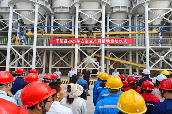 千阳海螺环保受邀参加千阳县安全生产月活动启动仪式