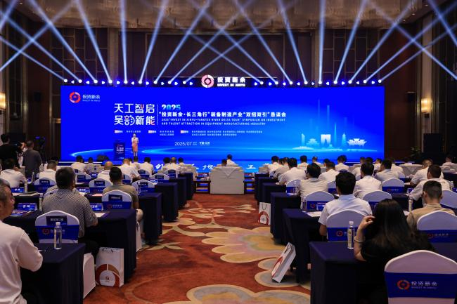海螺环保与分宜县人民政府举行分宜固危废项目签约仪式