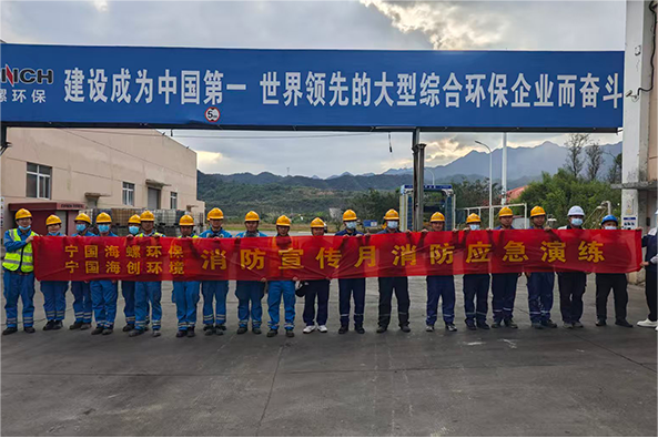 第34个全国“11.9”消防宣传月：宁国海螺环保开展全员安全能力提升行动